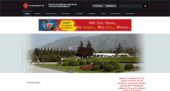 Desktop Screenshot of oikonomakou.gr